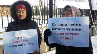 Баткендин Лейлек районунан келген жашоочулар
