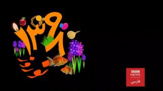 نوروز گرافیک