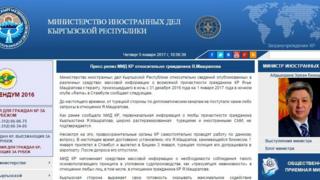 Вазирлик баёноти