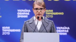 Юлия Тимошенко