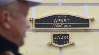 Старый Арбат
