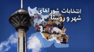 شوراها