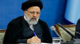 ابراهیم رئیسی