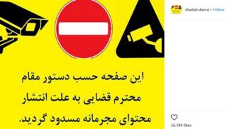 این پیامی است که در صفحه اول صفحات اینستاگرام منتشر شده است