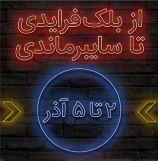 نمونه ای از تبلیغات روزهای اخیر که مورد توجه کاربران شبکه های اجتماعی قرار گرفته است