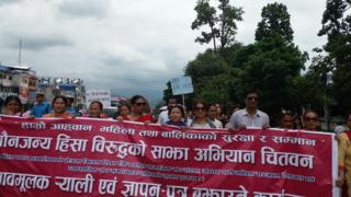महिला हिँसाविरुद्ध प्रदर्शन