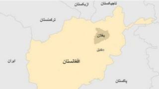 افغانستان
