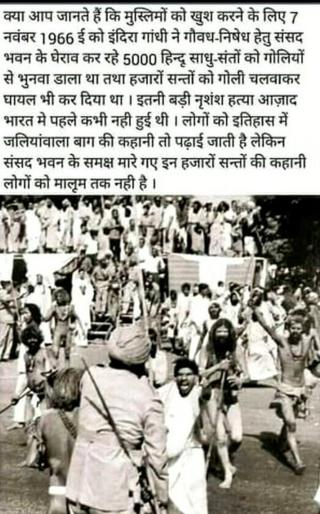 हिंदू नरसंहार
