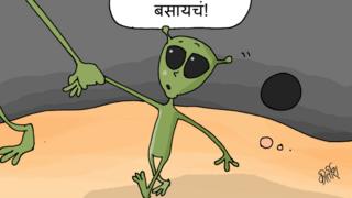 कार्टून
