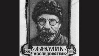 Леонід Кулик