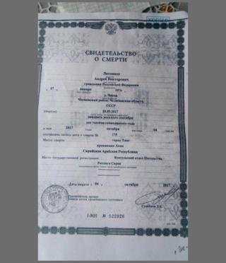 Документ