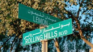 Cruce de avenidas en Dhahran, Arabia Saudita