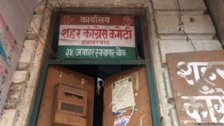 कांग्रेस कमेटी