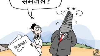 आजचं कार्टून