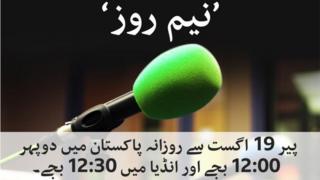 نیم روز