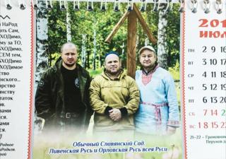 календарь