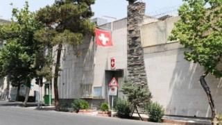 سفارت سوئیس، دفتر حافظ منافع آمریکا در ایران