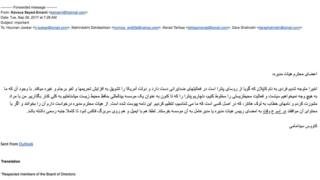 ایمیل کاووس سیدامامی