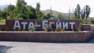 Бул жайдан 138 адамдын сөөгү табылган