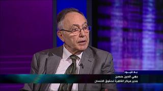 "بلا قيود" مع بهي الدين حسن مدير مركز القاهرة لحقوق الإنسان
