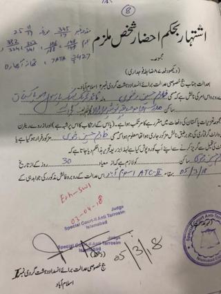 پاکستان