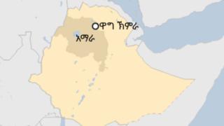 የዋግ ኽምራ ካርታ