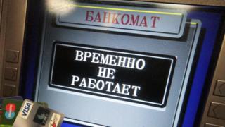 Банкомат