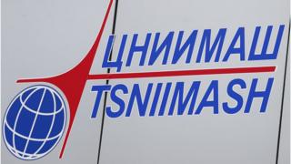 ЦНИИмаш - головной научный институт "Роскосмоса"