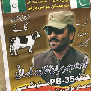 سراج رئیسانی کا انتخابی پوسٹر