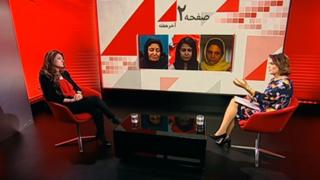برنامه صفحه دو بیبیسی فارسی