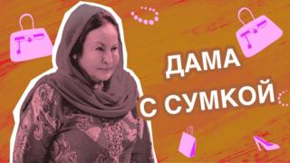 Росма Мансор