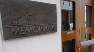 Мемориал