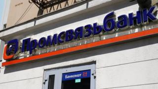 Промсвязьбанк