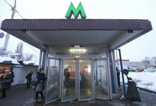 метро київ