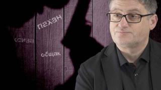 Марк Галеотти