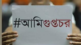 অনেক সাংবাদিক এভাবেই প্রতিবাদ জানাচ্ছেন