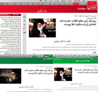 صفحه اول سه روزنامه ایرانی در شب سالگرد پیروزی انقلاب بهمن ۵۷ هک شد