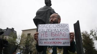 Акция в Москве