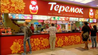 Ресторан Теремок