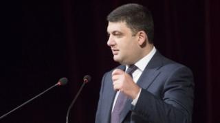 гройсман