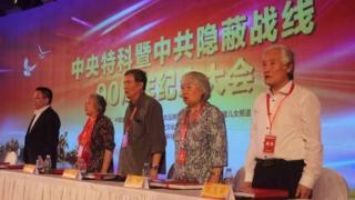 中共秘密戰線