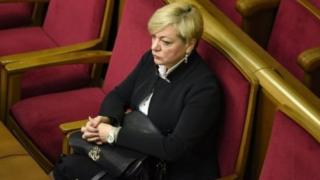 Гонтарєва