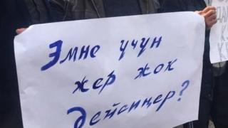 Бишкектеги митингдердин биринде тартылган сүрөт