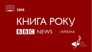 Книга року