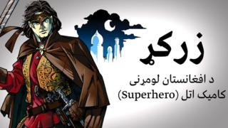 شوب