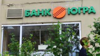 Банк "Югра"