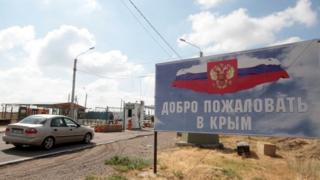 Крым