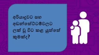 වධ හිංසා