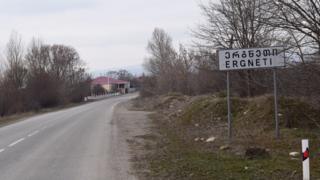 Эргнети