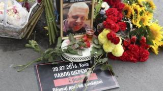 Павел Шеремет